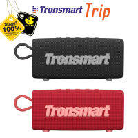 Tronsmart - Trip Waterproof Portable Speaker 10W RMS ลำโพงกันน้ำ