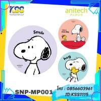 แผ่นรองเม้าส์ ANITECH MOUSE PAD SNP-MP001 SNOOPY พื้นผิวลื่นไหล มียางกันลื่น