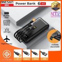 ONESAM พาวเวอร์แบงค์ รุ่น G92 ความจุ 10,000 mAh 6in1 ชาร์จไฟ 2.1A จอ LCD แบตเตอรี่สำรอง ของแท้ 100% รับประกัน 1 ปี