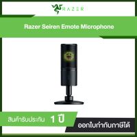 Razer Seiren Emote Microphone | ของแท้ ประกันซินเน็ค