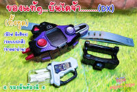 Dx เข็มขัดแปลงร่าง+(กาแชต)zombie+สาย  /RIDER (ซอมบี้) (ของแท้)