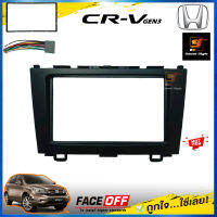 หน้ากากวิทยุรถยนต์7นิ้ว HONDA CRV GEN3 ปี 2007-2012 สีเทา ยี่ห้อ FACE/OFF สำหรับเปลี่ยนเครื่องเสียงใหม่