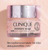 Clinique Moisture Surge 100H Auto-Replenishing Hydrator 50ml // no box มอยส์เจอไรเซอร์เนื้อเจลครีมบางเบา ให้ความชุ่มชื้นยาวนานกว่าเดิมถึง 100 ชั่วโมง