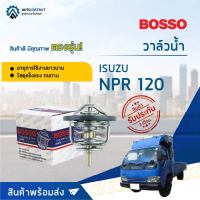 ?BOSSO วาล์วน้ำ ISUZU NPR120,150 82°C NPR120, 150, 4HF, 4HK-1 จำนวน 1 ตัว ?