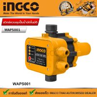 INGCO สวิทช์ควบคุมปั๊มน้ำอัตโนมัติ รุ่น WAPS001 ( Pressure Control )