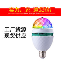 led small magic ball bulb KTV family bar flash laser stage light stall Christmas colorful rotating color lightCHN-Q