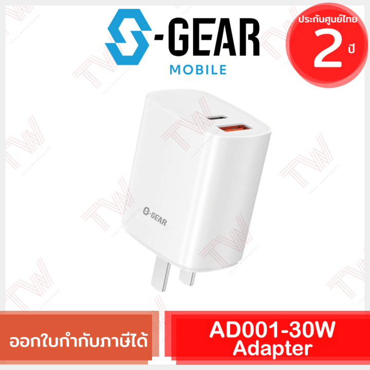 s-gear-ad001-30w-adapter-อะแดปเตอร์-30w-ของแท้-ประกันศูนย์ไทย-2ปี