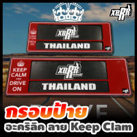 XERR กรอบป้ายทะเบียนอะคริลิค กันน้ำ ลาย KEEP CLAM สีแดง