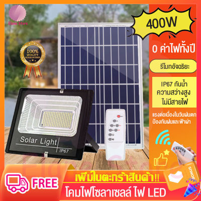 ไฟโซล่าเซลล์ 600W/400W/300W/200W/100W/45W ติดตั้งง่าย แสงสีขาว ด้วยรีโมทคอนโทรล โซล่าเซลไฟบ้าน ไฟสปอร์ตไลท์ แผงโซล่าเซลล์ ไฟ led โซล่า หลอดไฟโซล่าเซล