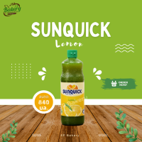 Sunquick Lemon ซันควิกน้ำเลมอน 840 มล. น้ำเลม่อน น้ำผลไม้