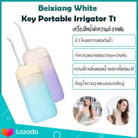 Beixiang White Key Irrigator แบบพกพา T1 ที่ฉีดฟัน