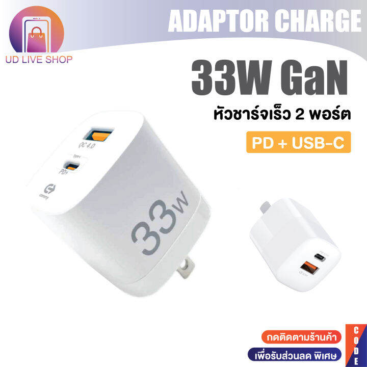 หัวชาร์จ-หัวชาร์จเร็ว-pd-30w-พอร์ต-usb-type-c-2-พอร์ต-pd20w-qc3-0-หัวชาร์จ-adapter-fast-charge-อแดปเตอร