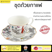 โปรโมชัน แก้วกาแฟ ชุดถ้วยกาแฟ FINE CHINA 250ml ROYAL FINE CHINA WONDERLAND ดีไซน์สวยงาม จับถนัดมือ ล้างทำความสะอาดได้ง่าย Coffee Sets จัดส่งทั่วประเทศ