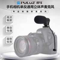 PULUZ 3.5มิลลิเมตร Mic เสียงสเตอริโอบันทึก Vlogging มืออาชีพสัมภาษณ์ไมโครโฟนสำหรับ DSLR และ DV กล้องวีดีโอมาร์ทโฟน