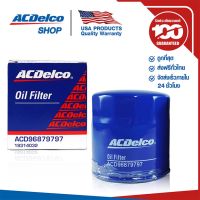 Pro +++ ACDelco ไส้กรองเครื่อง Optra 1.6 / Aveo 1.4,1.6 / Cruze เบนซิน 1.6 / OE96879797 / 19314032 ราคาดี ชิ้น ส่วน เครื่องยนต์ ดีเซล ชิ้น ส่วน เครื่องยนต์ เล็ก ชิ้น ส่วน คาร์บูเรเตอร์ เบนซิน ชิ้น ส่วน เครื่องยนต์ มอเตอร์ไซค์