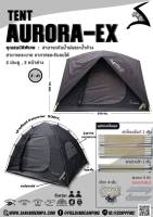 เต็นท์ Aurora EX ขนาด 2 คน ของ สนามเดินป่า by Jeep Camping