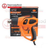 PUMPKIN เครื่องเป่าลมร้อนไฟฟ้า 2200w J-H2010 50190|ชิ้น| TTR Store