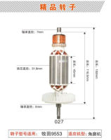 &amp;lt;&amp;gt; เหมาะสำหรับ Makita 9523 9553 9556 เครื่องบดมุมโรเตอร์สเตเตอร์อุปกรณ์เครื่องมือไฟฟ้า