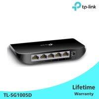 สินค้าขายดี!!! Switch TP-Link 5 Port Gigabit Desktop Switch(TL-SG1005D) ที่ชาร์จ แท็บเล็ต ไร้สาย เสียง หูฟัง เคส ลำโพง Wireless Bluetooth โทรศัพท์ USB ปลั๊ก เมาท์ HDMI สายคอมพิวเตอร์