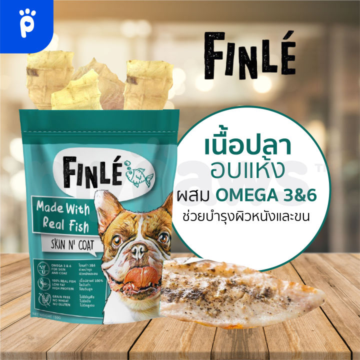 my-paws-finle-ขนมสุนัข-เนื้อสัตว์อบแห้งสูตร-grain-free-ผสมวิตามิน-200กรัม