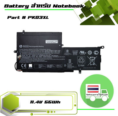 แบตเตอรี่ เอชพี - HP battery เกรด Original สำหรับรุ่น Envy X360 13-Y , Spectre x360 13-4000 , Spectre Pro x360 G1 G2 , Part # PK03XL