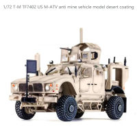 Fine 172 TF7402 US M-A Anti Mine รถรุ่น Desert เคลือบสำเร็จรูป Collection Model