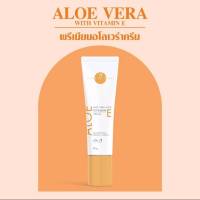 [ส่งฟรี] Aloe Vera with Vitamin E Cream ครีมบำรุงผิวหน้าของหมอกุ้ง