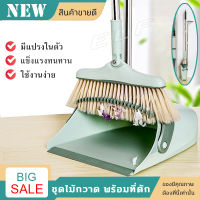 (NDM84) ชุดไม้กวาด พร้อมที่ตัก broom set ไม้กวาด หมุนได้ ขอบยาง มีแปรงในตัว ผมและขนไม่ติดไม้กวาด  ตั้งเก็บได้ ที่ตัก ที่โกยขยะ ไม้กวาดบ้าน