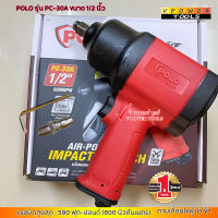 POLO PC-30A บล็อกลม 1/2  (Max.Torque 800Nm.) ระบบลูกตีคู่ Twin Hammer (ใช้แทน ASG-6)