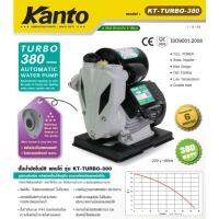 จัดโปรโมชั่น KANTO ปั๊มน้ำอัตโนมัติ ปั๊มบ้าน ปั๊มน้ำ Kanto รุ่น KT-TURBO-400 kt-turbo-380 kt-turbo-420 kt-turbo-450 ปั้มน้ำ ปั๊มออโต้ ราคาถูก เครื่องมือคิดบ้าน เครื่องมือช่าง เครื่องมือทำสวน