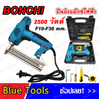 BONCHI ปืนยิงแม็กไฟฟ้า 2500W รุ่น BC-F30 (สีฟ้า) ปืนยิงตะปู เครื่องยิงแม็กไฟฟ้า แม็คไฟฟ้าขาเดี่ยว ปรับความแรงได้ 6 ระดับ