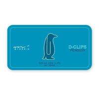 MIDORI D-Clips Penguin / คลิปหนีบกระดาษ รูปน้องเพนกวิน แบรนด์ MIDORI จากประเทศญี่ปุ่น (D43150006)