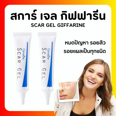 (ส่งฟรี) สการ์ เจล กิฟฟารีน SCAR GEL เจลบำรุงผิวสูตรพิเศษ แผลเป็น รอยสิว รอยแผลเป็น