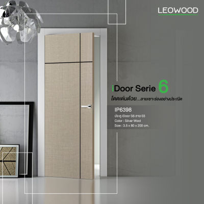 ประตูไม้เคลือบเมลามีน iDoor S6 - Silver wool ขนาด 3.5x80x200cm. LEOWOOD