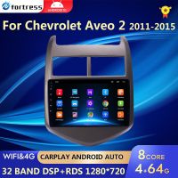 4G + 64G สำหรับ Chevrolet Aveo 2 T300โซนิค2011-2015วิทยุติดรถยนต์ระบบนำทางเครื่องเล่นมัลติมีเดีย GPS 2 Din 2Din Android Autoradio Carplay