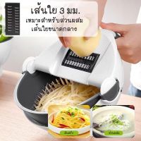 (สินค้าคุณภาพ ส่งจากไทย) ตะกร้าหั่นผัก 7in1/เครื่องหั่นผักอเนกประสงค์ ที่หั่นผักพร้อมตระกร้า หั่นผักผลไม้ เครื่องหั่นผักผลไม้ พร้อมส่ง