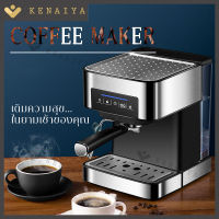 KENAIYA เครื่องชงกาแฟ  เครื่องชงกาแฟอัตโนมัติ แบบหน้าจอสัมผัส ปรับความเข้มข้นของกาแฟได้ สกัดด้วยแรงดันสูง 20 bar ถังเก็บน้ำความจุ 1.6L