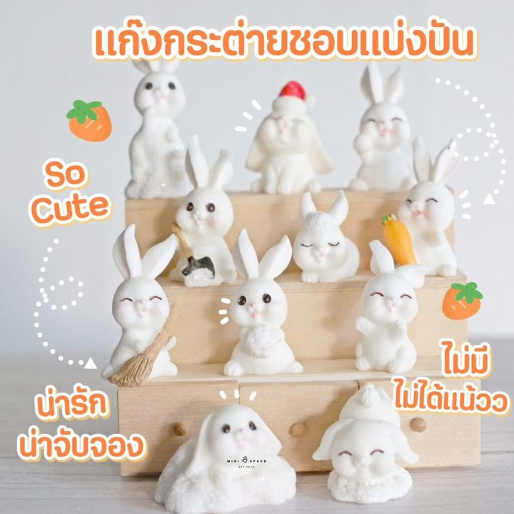 ms5543-ตุ๊กตาเรซิ่นรูปกระต่ายบนหิมะหลายแบบ-ตุ๊กตาเรซิ่นกระต่าย