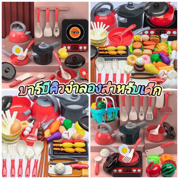 smilewil-พร้อมส่ง-ของเล่นทำอาหาร-ของเล่นห้องครัว-ชุดเครื่องครัวของเล่น-ของเล่นเครื่องครัว