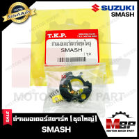 ถ่านมอเตอร์สตาร์ท/ ถ่านไดสตาร์ท/ ชุดแปรงถ่าน (ชุดใหญ่) สำหรับ SUZUKI SMASH - ซูซูกิ สแมช **รับประกันสินค้า*คุณภาพดี มีมาตรฐานสินค้าคุณภาพสูง 100