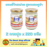 Thebeastshop_2x(220g) SUKHUM สุขุม แซนด์วิชสเปรด สูตรผสมทูน่า sandwich spread ทาขนมปัง แครกเกอร์ ทำสลัด ทำแซนวิส อร่อย