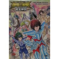 ♦Saint Seiya the lost canvas ภาคพิเศษ❆