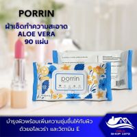 DES ทิชชู่เปียก ทิชชูเปียกทำความสะอาด เกรดพรีเมี่ยม PORRIN ALOE VERA 90 แผ่น กระดากษเปียก ทิชชูเปียก   แผ่นทำความสะอาด กระดาษเปียก