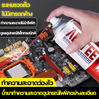 น้ำยาทำความสะอาด แผงวงจรไฟฟ้า Contact Cleaner สเปรย์น้ำยาทำความสะอาด อุปกรณ์อิเล็กทรอนิกส์ ล้างหน้าสัมผัส ล้างบอร์ด ปุ่มวอลลุ่ม ทีวี ลำโพง รถยนต์ อุปกรณ์ วงจรไฟฟ้า น้ำยาทำความสะอาด อเนกประสงค์