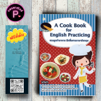 หนังสือ ราคา 185 บาท A Cook Book for English Practicing ชวนลูกทำอาหาร ฝึกสื่อสารภาษาอังกฤษ