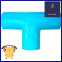 สามทาง 90 องศา ท่อน้ำไทย 1/2" สีฟ้าTEE PIPE FITTING THAI PIPE 1/2IN BLUE **ของแท้100%**