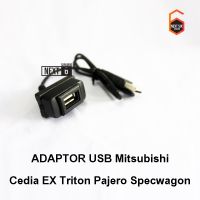 สาย USB MITSUBISHI มิตซูบิชิ สายต่อ USB ตรงรุ่น MITSUBISHI CEDIA LANCER EX TRITON PAJERO SPACE WAGON