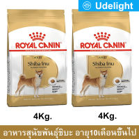 อาหารสุนัข พันธุ์ชิบะ Royal Canin อาหารเม็ด สำหรับสุนัขโตอายุ 10 เดือนขึ้นไป 4กก. (2ถุง) Royal Canin Shiba Inu Adult Dog Food 4Kg. (2bag)