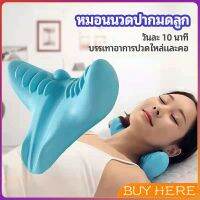 BUY Here หมอนนวดกระดูกสันหลังส่วนคอ ไหล่ แบบพกพา Shiatsu cervical massage pillow