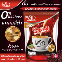 Preaw Coffee Original เพรียว คอฟฟี่ สูตรออริจินอล กาแฟปรุงสำเร็จ สูตรผสมโครเมียม 12 กรัม x 12 ซอง น้ำตาล 0% ไม่มีคลอเลสเตอรอล แคลอรี่ต่ำ